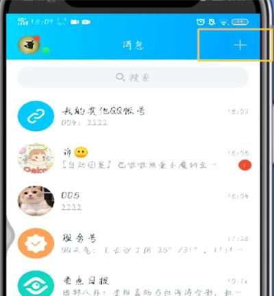 手机qq中加好友的操作步骤截图