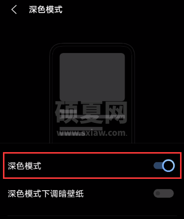 vivox60去哪设置深色模式 开启vivox60深色模式图文教程截图