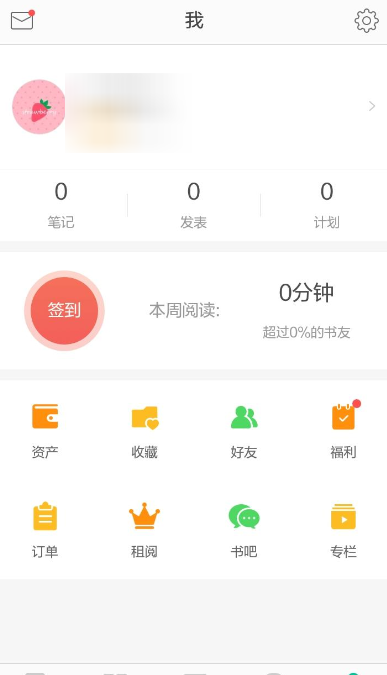 当当云阅读绑定手机号的操作方法截图