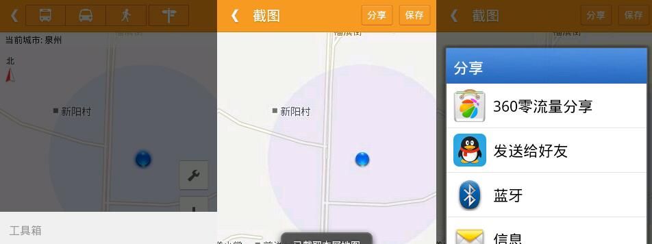 老虎地图的使用操作详解截图