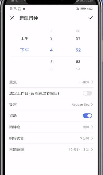 手机设置定时闹钟的简单步骤截图