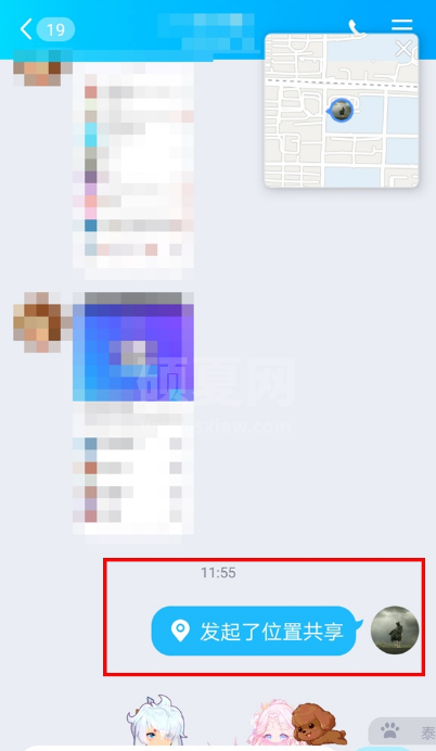QQ位置共享在哪里 QQ位置共享使用教程截图