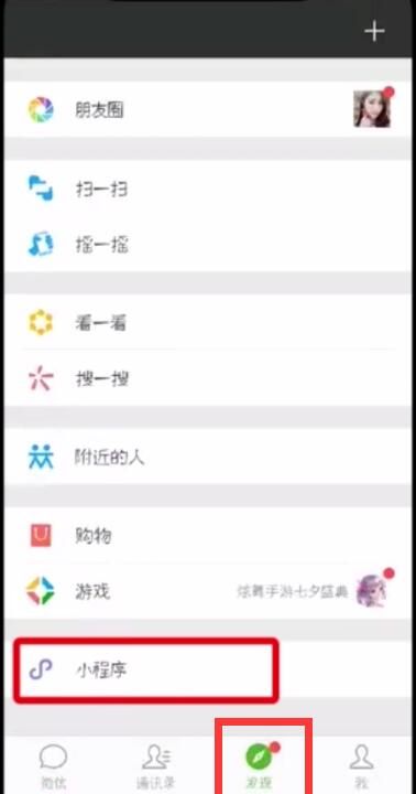 微信腾讯乘车码查看方法截图