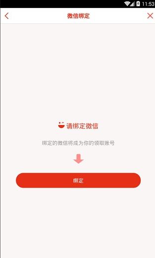 随播APP的简单使用过程截图