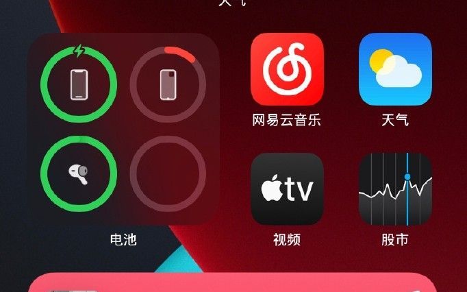 ios14桌面布局怎么好?看ios14桌面布局设置推荐截图