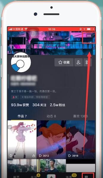 抖音APP开通购物车的基础操作截图