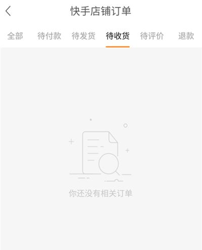 快手订单号里查物流的具体方法截图