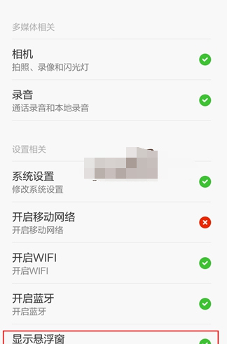 QQ设置视频最小化浮窗的操作过程截图