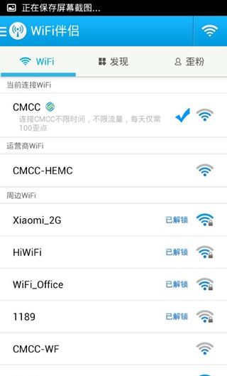 通过wifi伴侣测试网速的具体操作截图