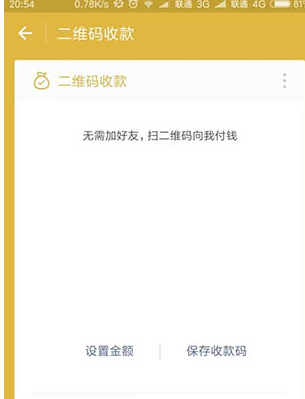 微信小账本添加到桌面的操作步骤截图