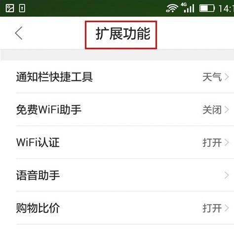 qq浏览器使用语音助手的详细操作截图