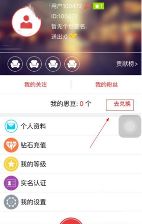 克拉直播APP进行提现的操作流程截图