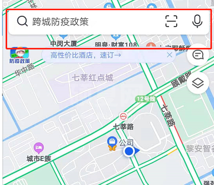 高德地图怎么查新冠疫苗接种点 新冠疫苗接种地图查询方法介绍截图