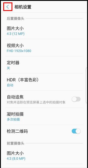 三星S9通过相机检测二维码的操作方法截图