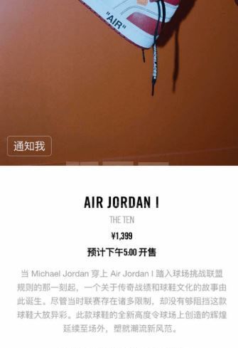 nikesnkrs怎么抽签买鞋 nikesnkrs怎么抢鞋截图