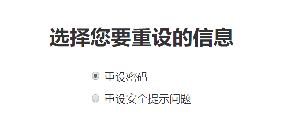 苹果appid忘记密码如何更改?苹果appid忘记密码更改方法操作截图