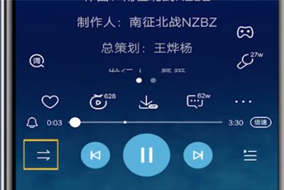 酷狗音乐中设置单曲循环的方法步骤截图