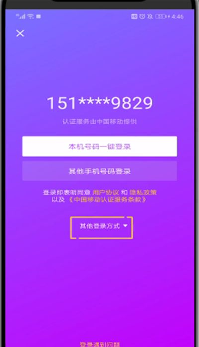 抖音中开通微信权限的简单操作方法截图