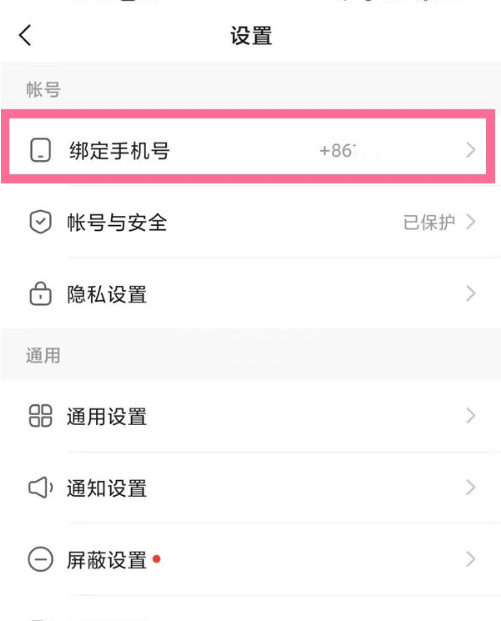 快手怎么换绑手机号 快手快速换绑手机号的教程截图