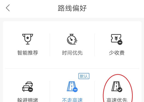 百度地图高速优先如何设置 百度地图优先显示高速方法截图