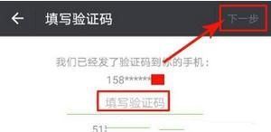 微信设置帐号保护的基础操作截图