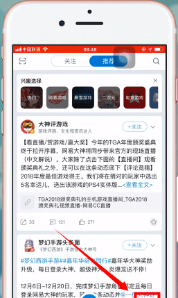 网易大神APP进行注册的基础操作截图