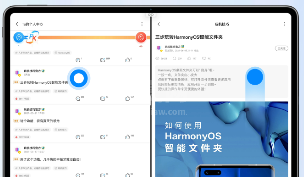 华为鸿蒙平板如何打开双页面?华为鸿蒙平板打开两个页面方法截图
