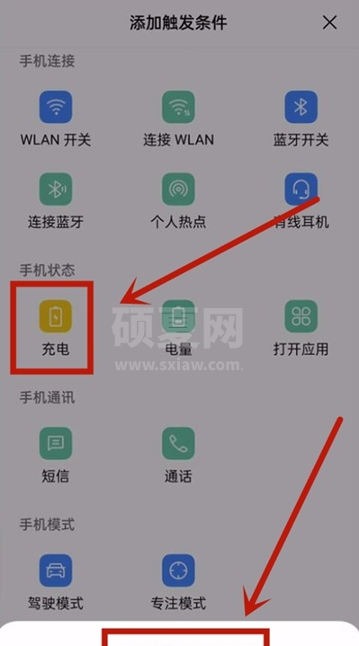 oppo手机充电提示音在哪设置 oppo手机充电提示音开启方法截图