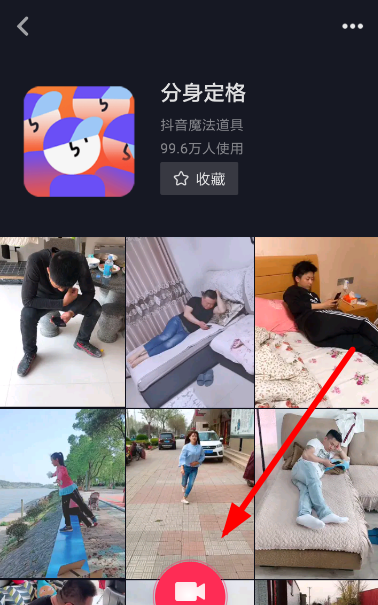 抖音拍出分身定格特效视频的操作流程截图