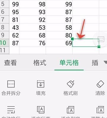 WPS Office APP调整单元格大小的操作方法截图