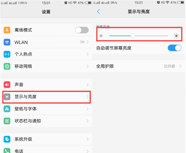 vivox21调整屏幕亮度的方法步骤截图