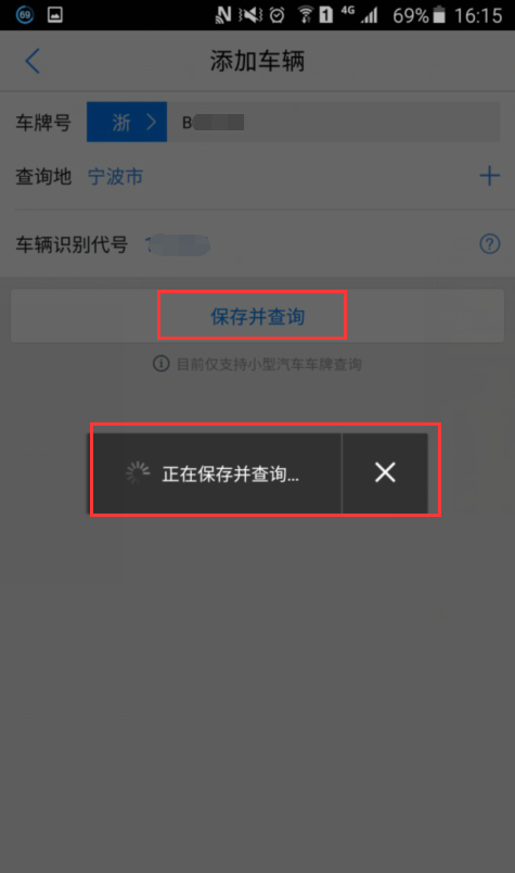 使用腾讯地图查询违章的操作流程截图