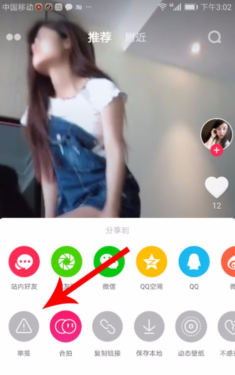 抖音APP申请加入自律委员会的操作过程截图