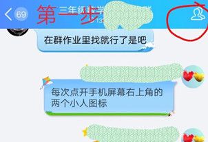 qq群作业老师进行批阅的操作步骤截图