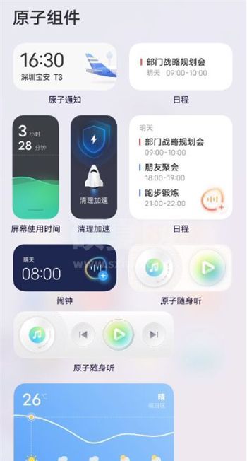 vivox60怎么设置桌面挂件 vivox60设置桌面挂件教程截图