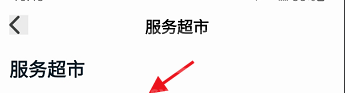 我的长沙app在哪进行车检预约 我的长沙app线上预约车检教程截图