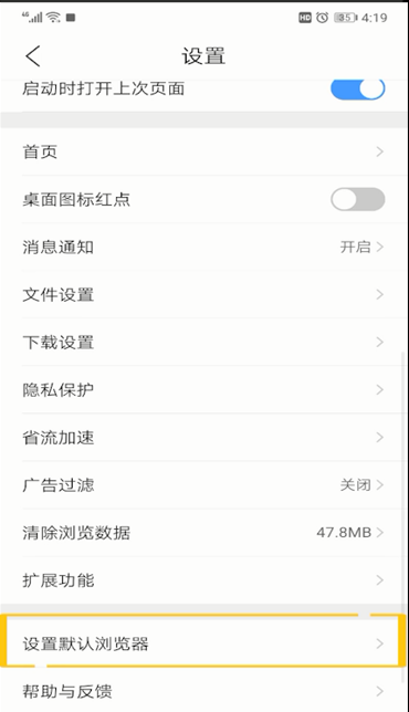 QQ浏览器设置默认的操作方法截图