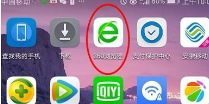 360浏览器关掉通知栏工具的基础操作截图