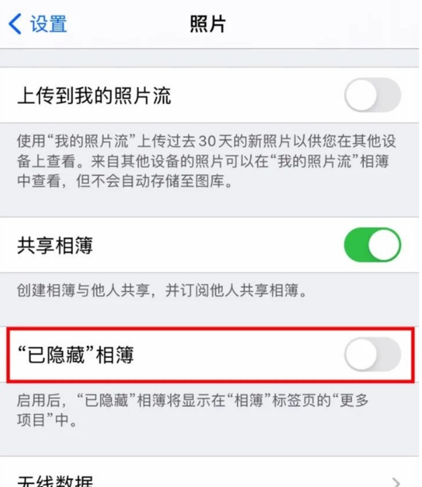 苹果手机私密相册怎么查看 苹果手机查看私密相册的简单方法截图