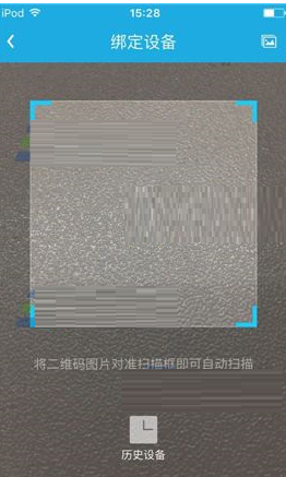 乐心运动APP绑定智能手环的图文操作截图