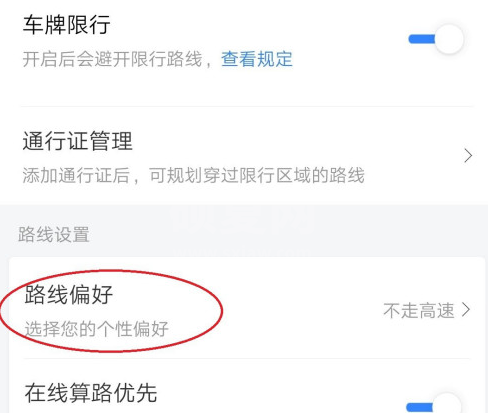 百度地图高速优先如何设置 百度地图优先显示高速方法截图