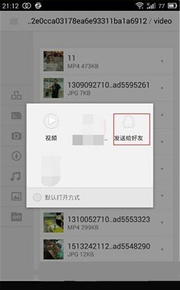 教大家在微信里查找保存的小视频截图