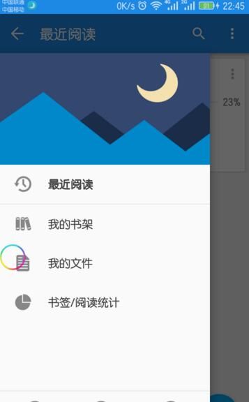 在静读天下里进行找书的简单操作截图