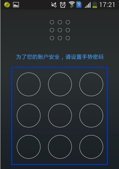 京东金融APP更改手势密码的多种操作技巧讲解截图