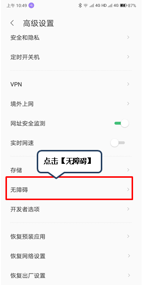 联想z5s设置电源键结束通话的操作过程截图