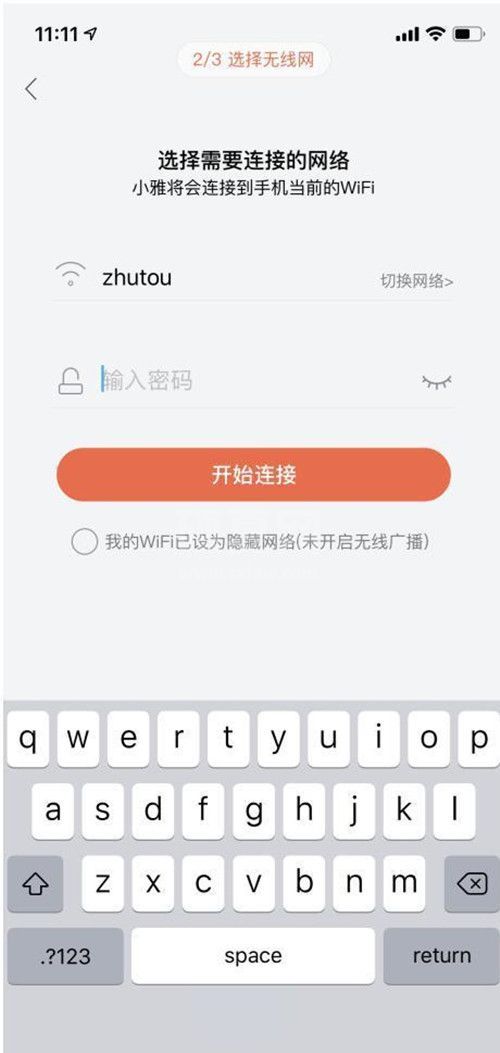 小雅智能音箱怎么连接wifi?小雅智能音箱配网教程截图