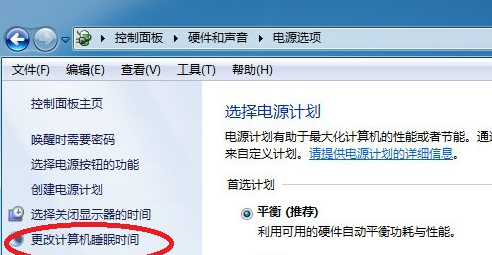 在Win7系统中设置计算机锁定时间的图文教程截图