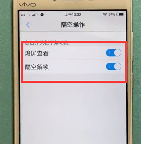 vivo手机中使用隔空解锁的详细方法截图