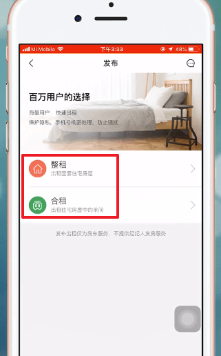 安居客APP发布房源的详细操作截图