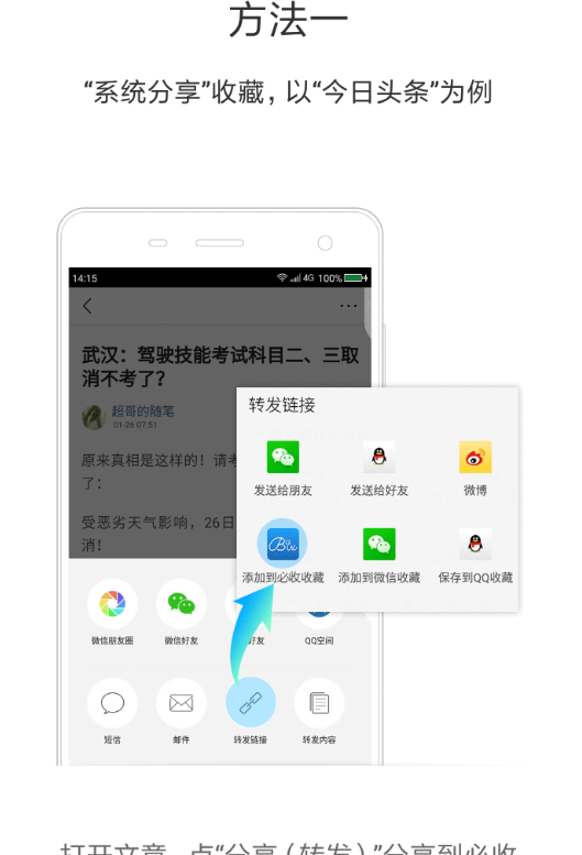 必收app的具体使用过程讲解截图